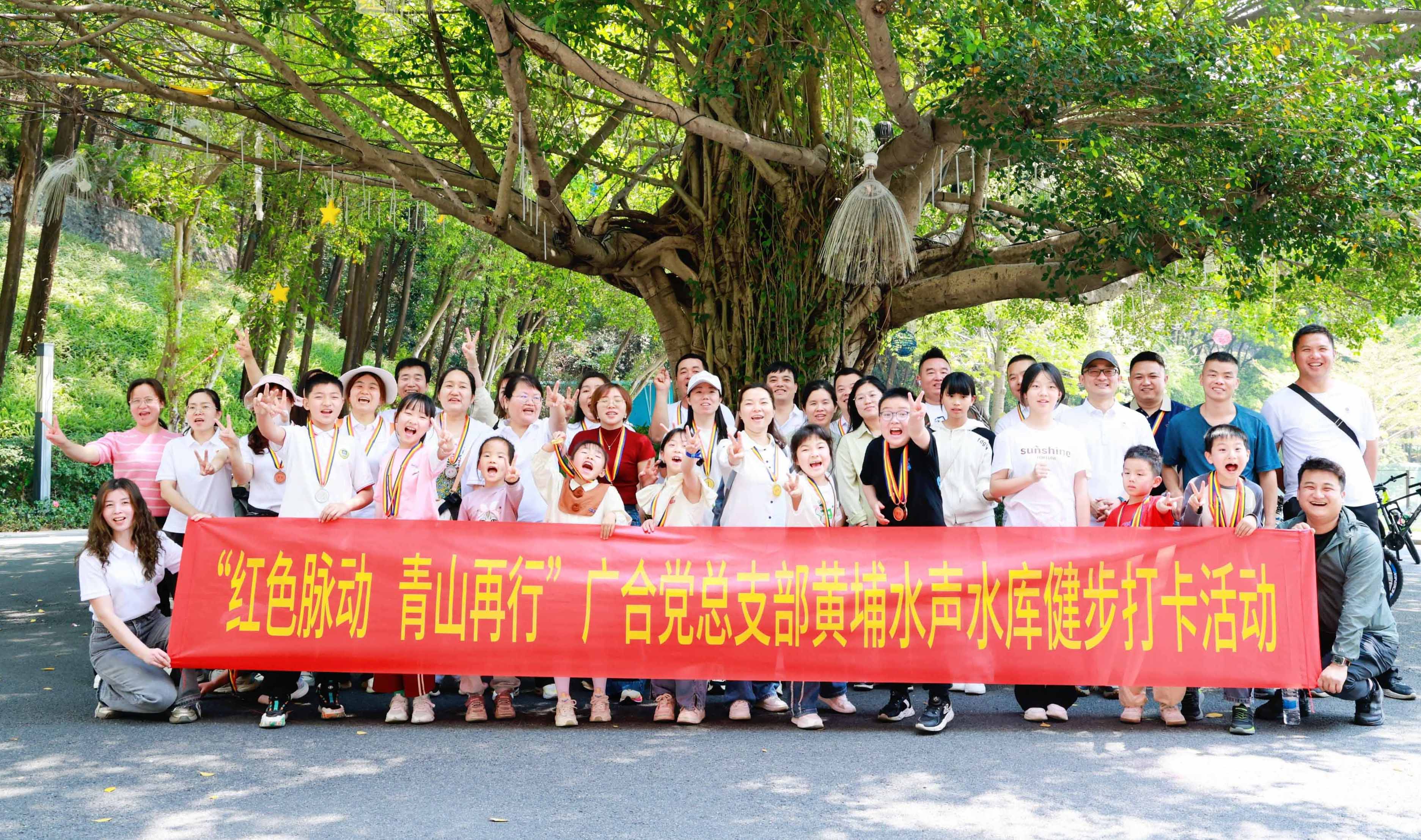红色脉动，青山再行：徒步寻初心，携手铸企魂